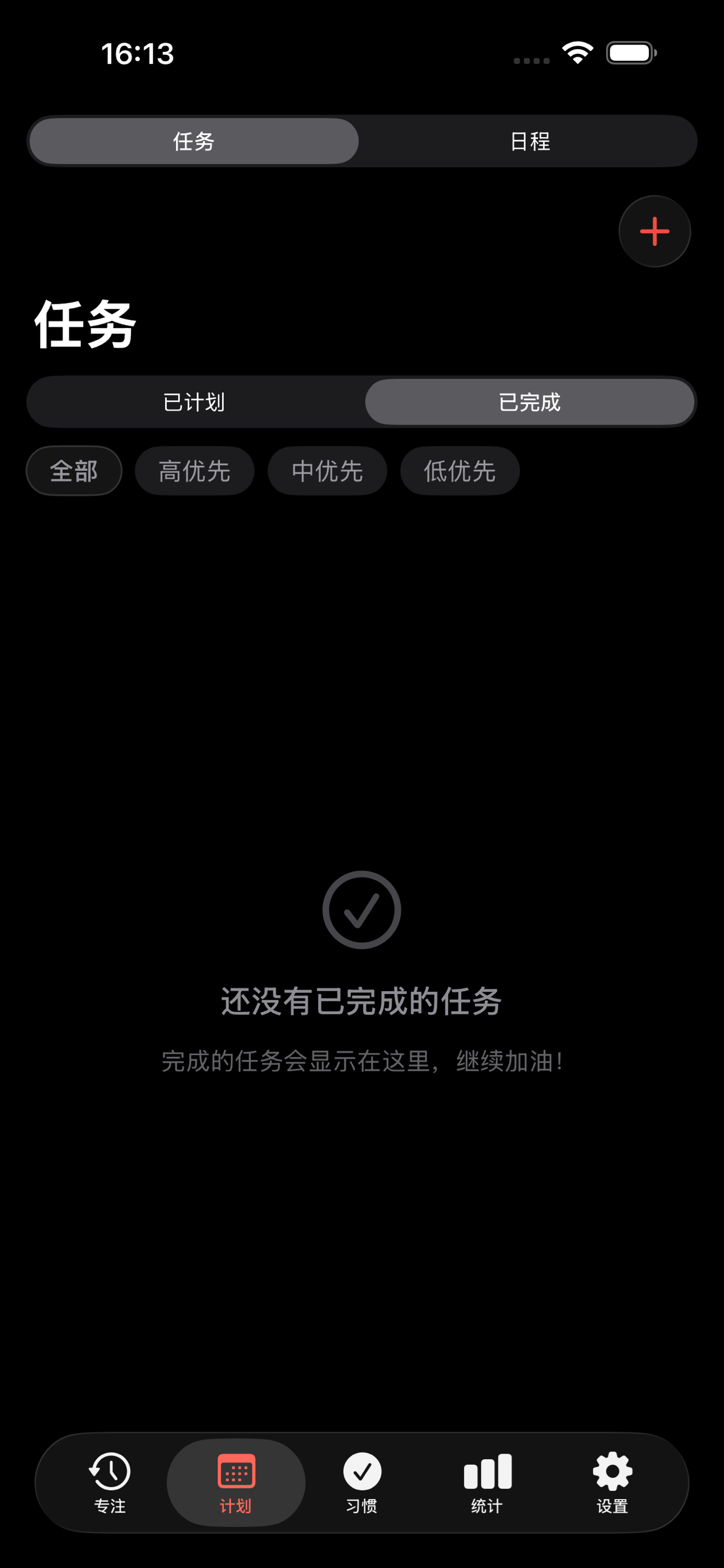 任务