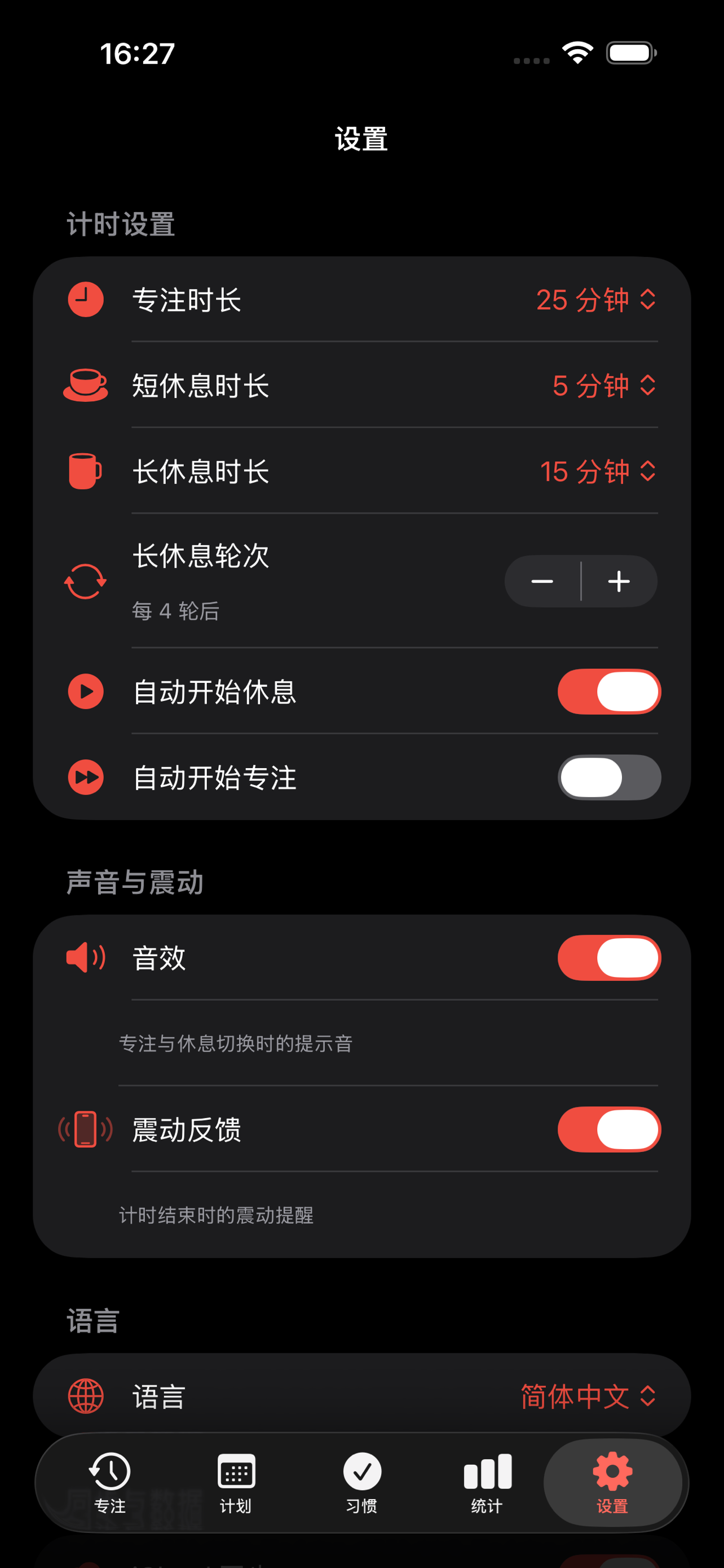 设置